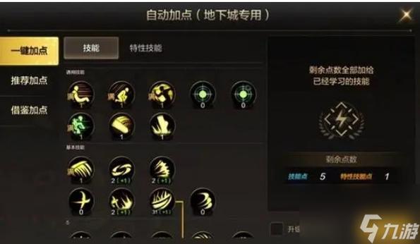 dnf鬼泣所有技能详细介绍。只介绍。