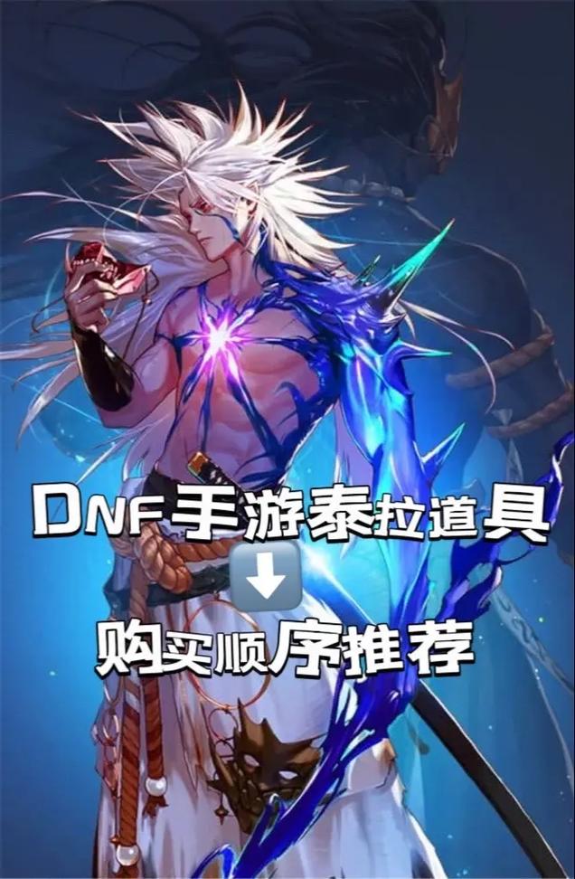 DNF中EX是什么意思HF和GF