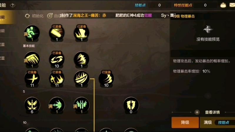 48级剑圣怎么学狂战技能?