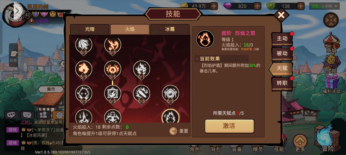 地下城与勇士48剑圣如何加点?