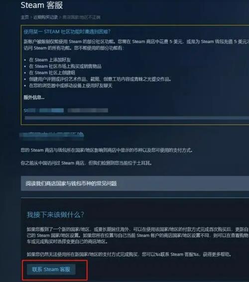 steam怎么改手机号