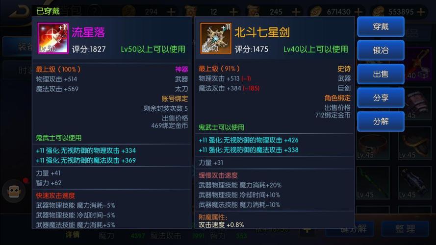 地下城盟约技能介绍