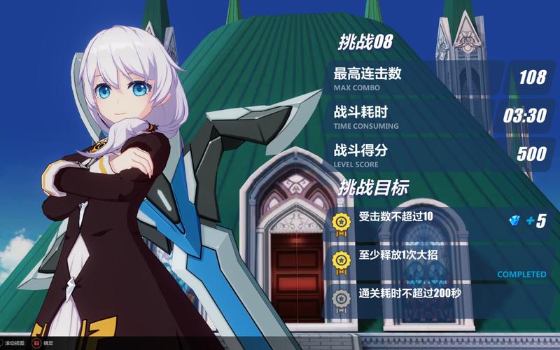 《崩坏3》永世回忆ex4怎么打介绍_《崩坏3》永世回忆ex4怎么打是什么...