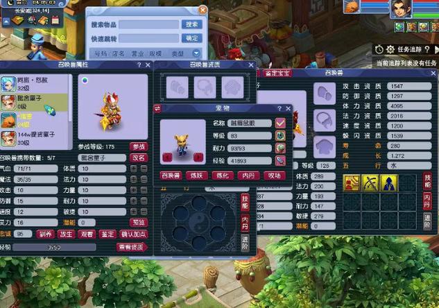 梦幻西游练兽真经一本能添加召唤兽多少点成长?
