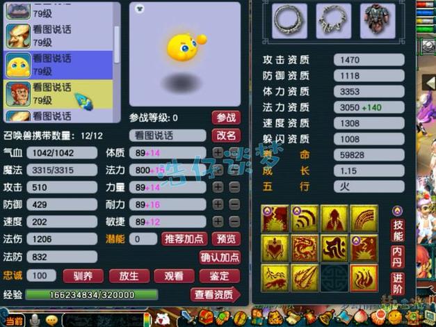 梦幻西游炼兽点对应多少经验