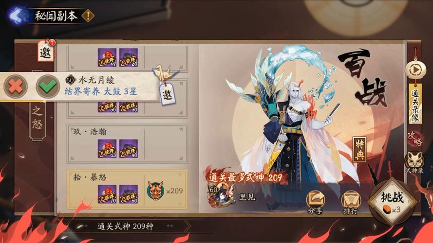 阴阳师荒川百战副本1-10层怎么打