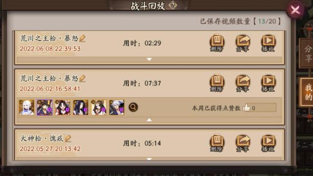 阴阳师荒川之主副本1-10层打法攻略