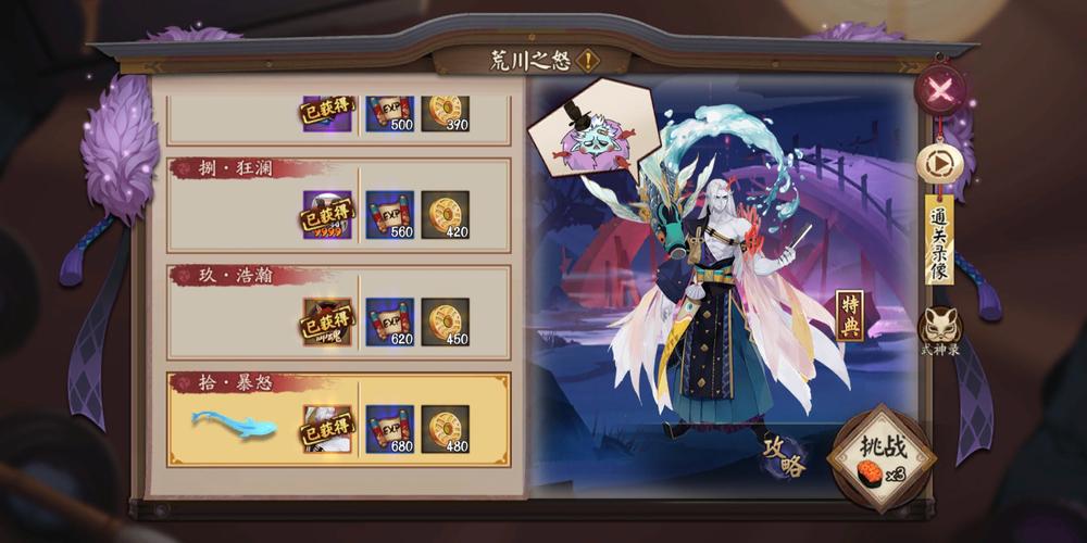 阴阳师荒川百战10层怎么打