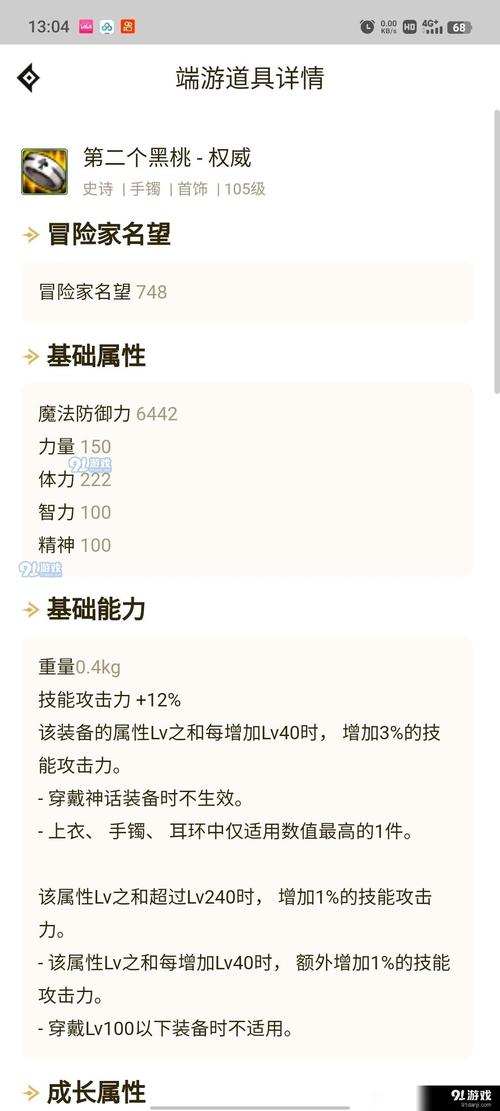 大天域套右边怎么搭配