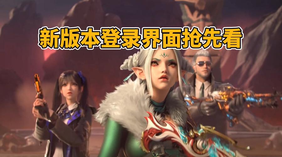 2014CF9月新版本更新都有哪些新模式?