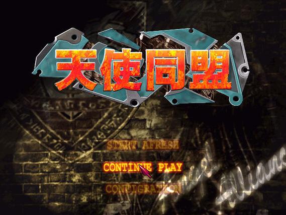 《永恒纪元戒》怎么同盟介绍_《永恒纪元戒》怎么同盟是什么