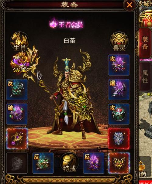 三少爷的剑装备怎么上宝石