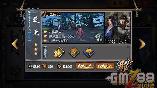 三少爷的剑手游如何培养一把属于自己的剑详细解析