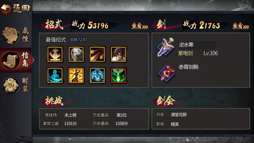 三少爷的剑手游夺命十三剑技能及被动效果介绍