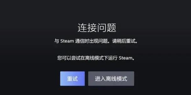 steam平台加好友失败加不上的解决办法