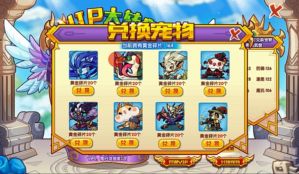 《洛克王国》vip必做的事有哪些?