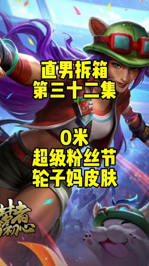 英雄联盟轮子妈钢铁之心多少钱?