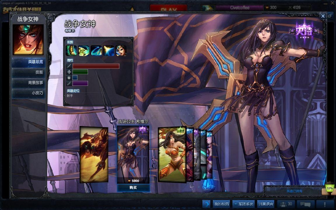 lol轮子妈皮肤价格多少钱?