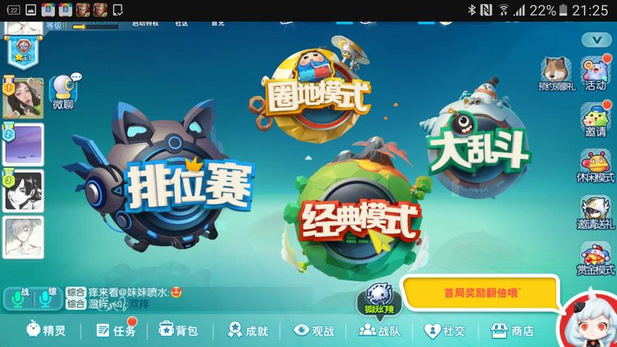 欢乐球吃球怎么中吐