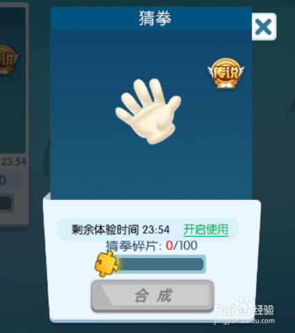 欢乐球吃球技能怎么用