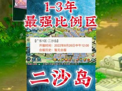 梦幻西游二沙岛会鬼吗