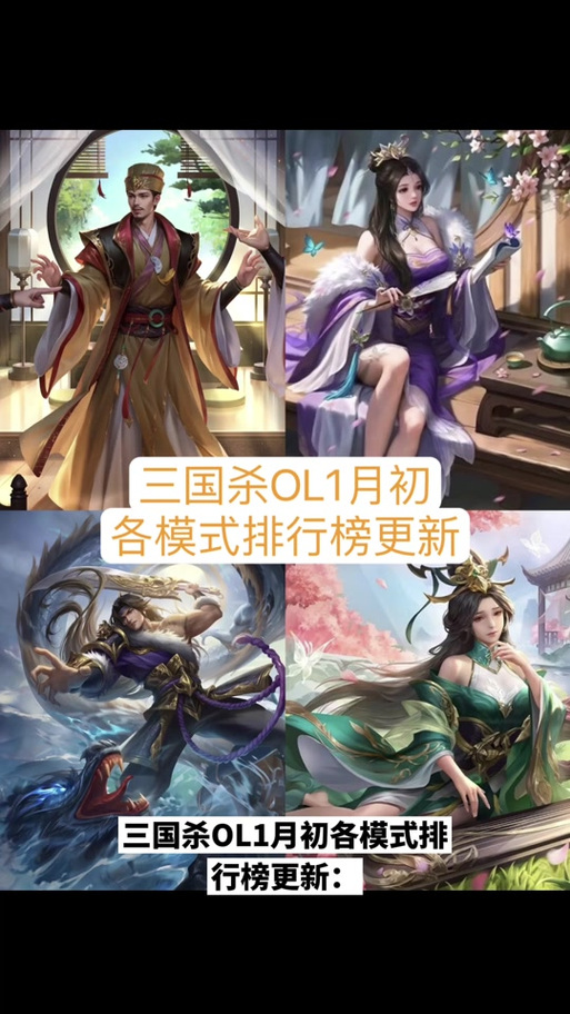 三国杀ol手机版怎么点将