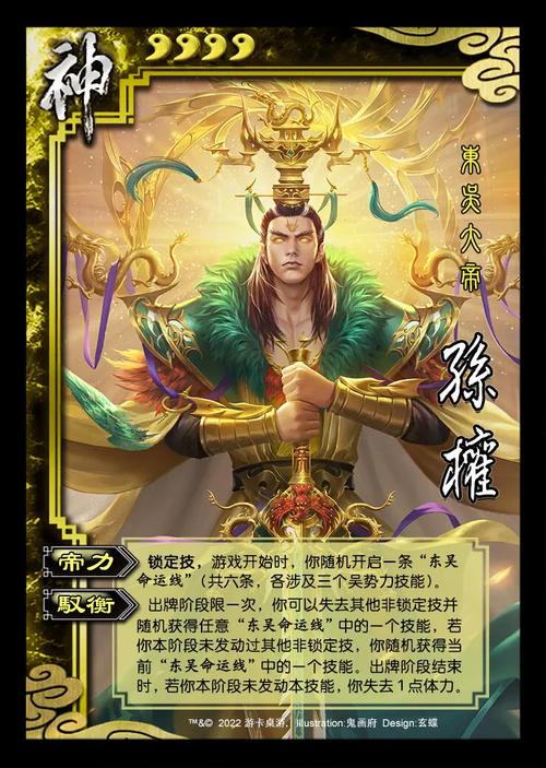三国杀点将卡怎么用