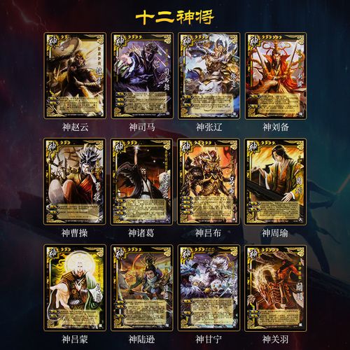 三国杀怎么点神将
