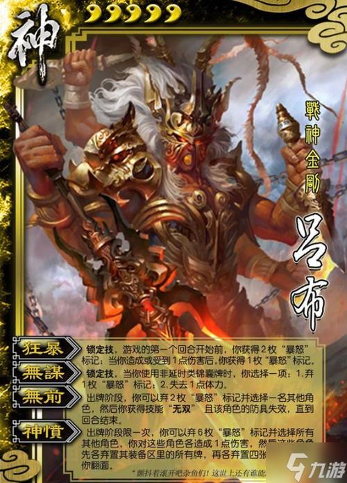 三国杀神将卡如何使用