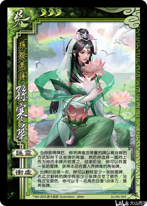三国杀怎么点将