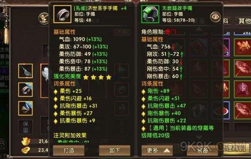 卧虎藏龙2手游挂件怎么获得