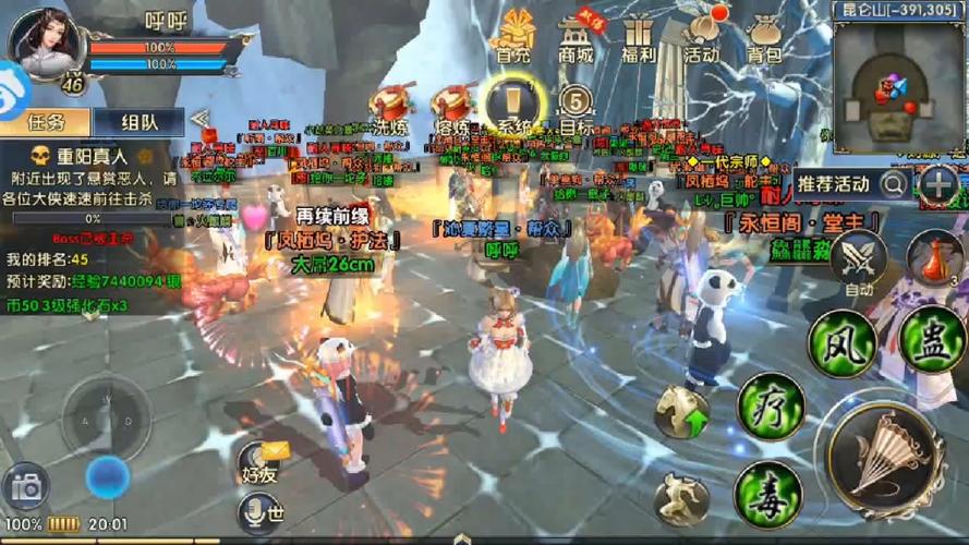 卧虎藏龙2手游90级主线任务流程图文攻略