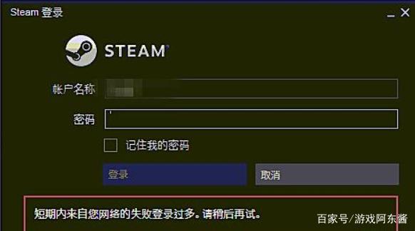 steam为什么显示网络错误