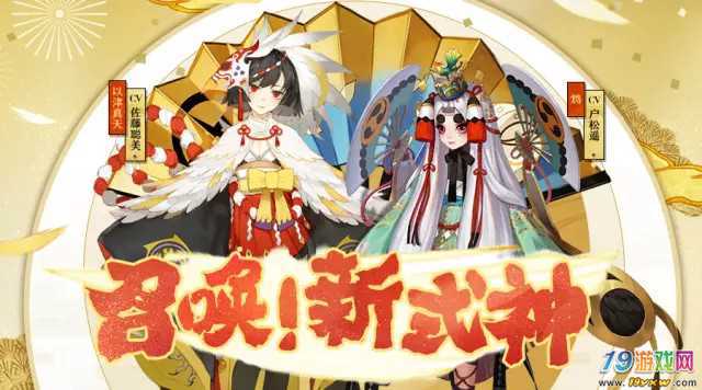 《阴阳师》金羽之章系列活动详情一览介绍_《阴阳师》金羽之章系列活动详...