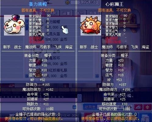 冒险岛战神技能巨熊咆哮