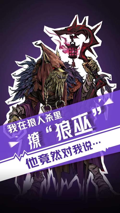狼人杀里面有熊咆哮是怎么玩的