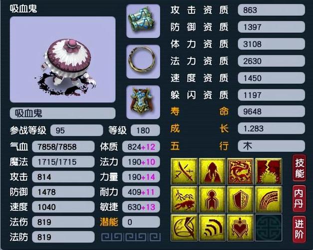 梦幻西游吸血鬼怎么打必杀连击吸血夜战