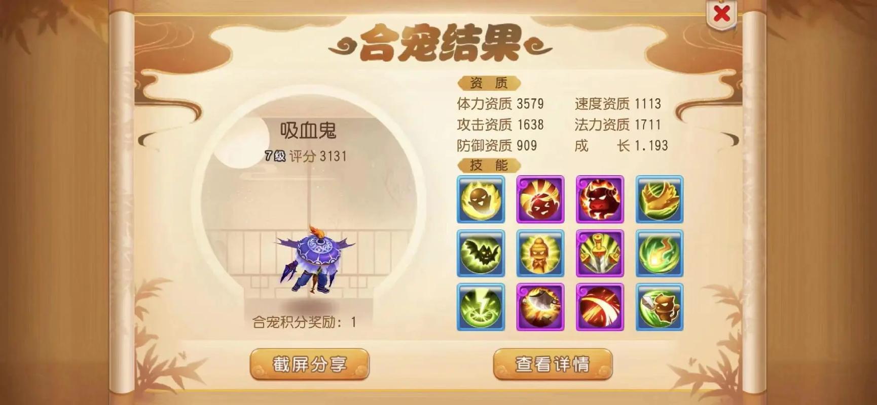 梦幻西游手游主流攻宠怎么加点
