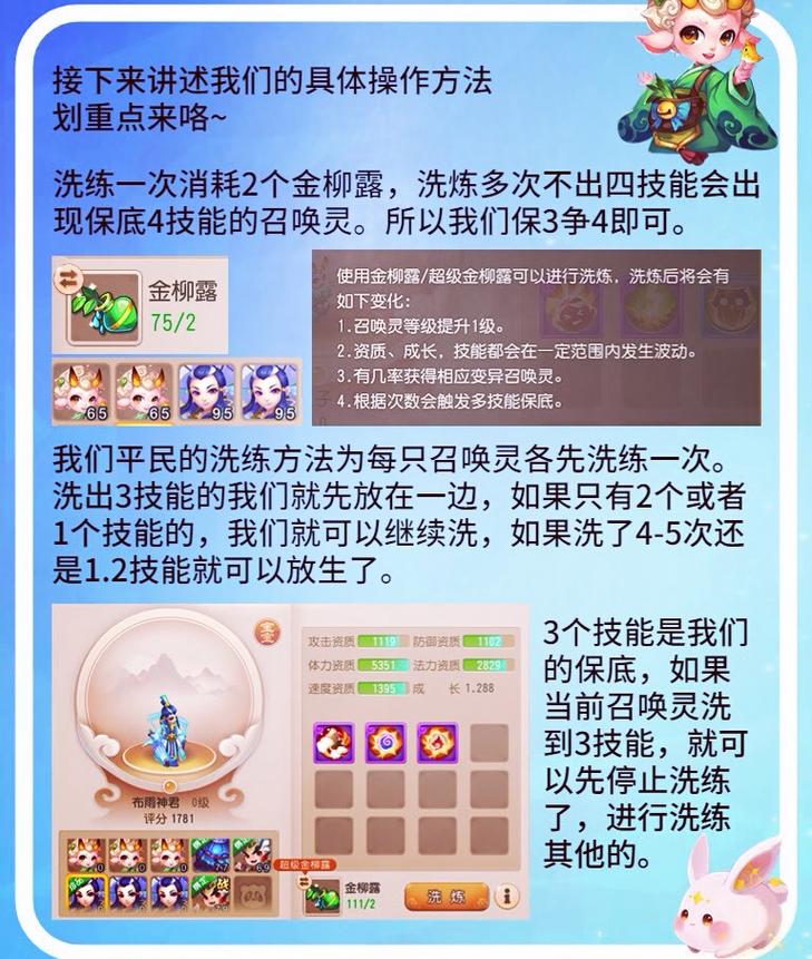 梦幻西游手游赚钱攻略有哪些