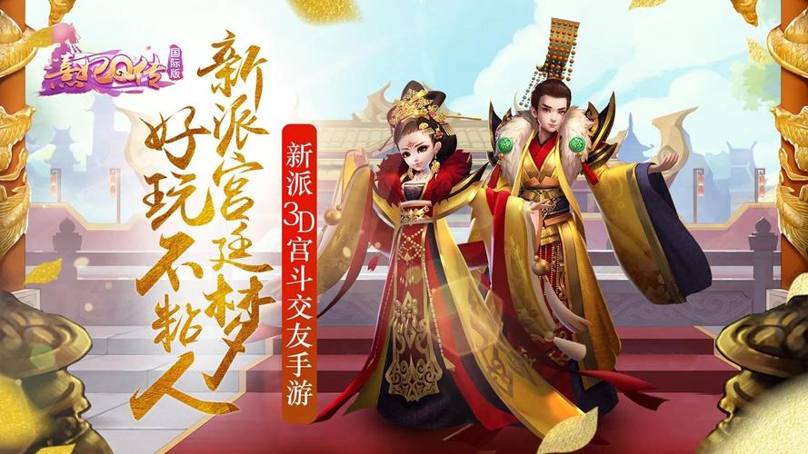 熹妃Q传uc版本安卓游戏官方下载
