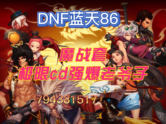 85级魔战套能升级成90吗