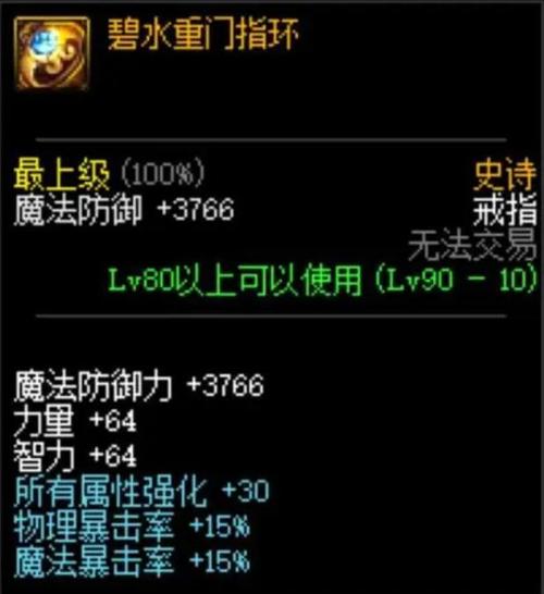 DNF史诗第一装备地位不再,身价也将被公布,这是怎么回事?