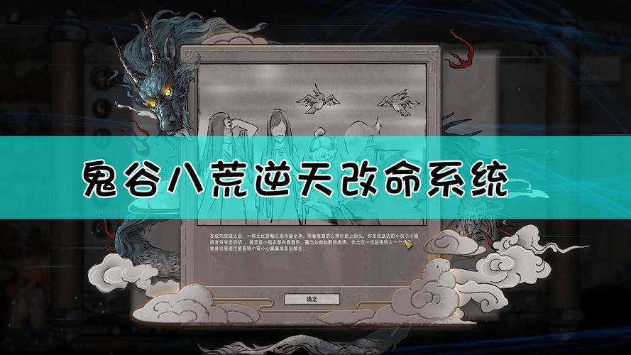 鬼谷八荒结晶词条哪个好-鬼谷八荒结晶逆天改命词条大全