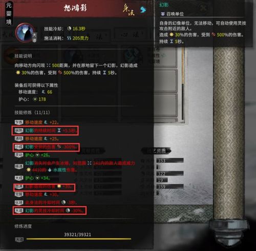 鬼谷八荒逆天改命词条大全