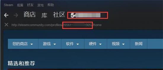 steam17位id查看方法