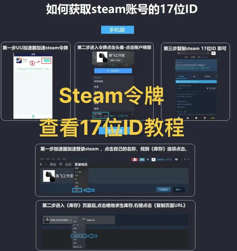 如何查看steam账号的17位数字ID