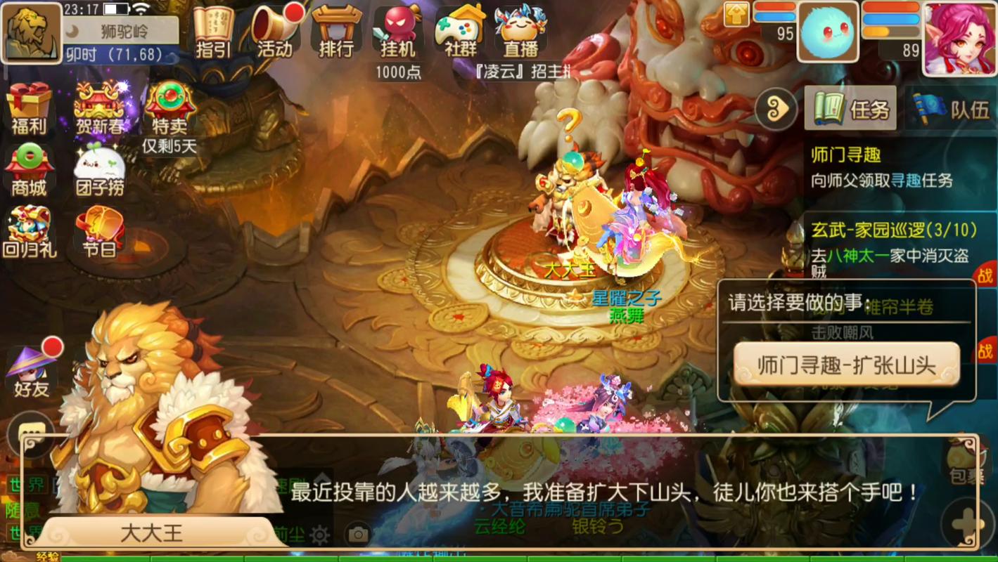梦幻西游新世界手游攻略，梦幻新世纪