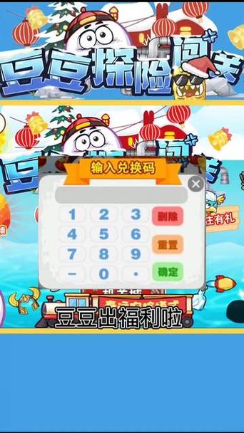 豆豆探险闯关内置功能菜单如何下载