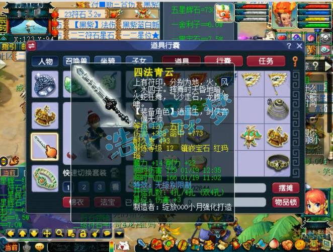 梦幻西游100刀剑,那把好看