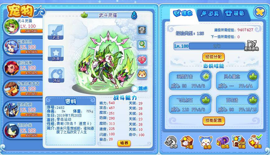 洛克王国瓦斯叮当在哪收,每个场景打出的宠物都有什么